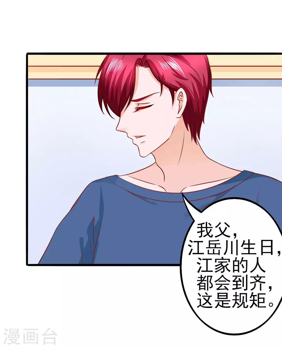 第48话 江大小姐26