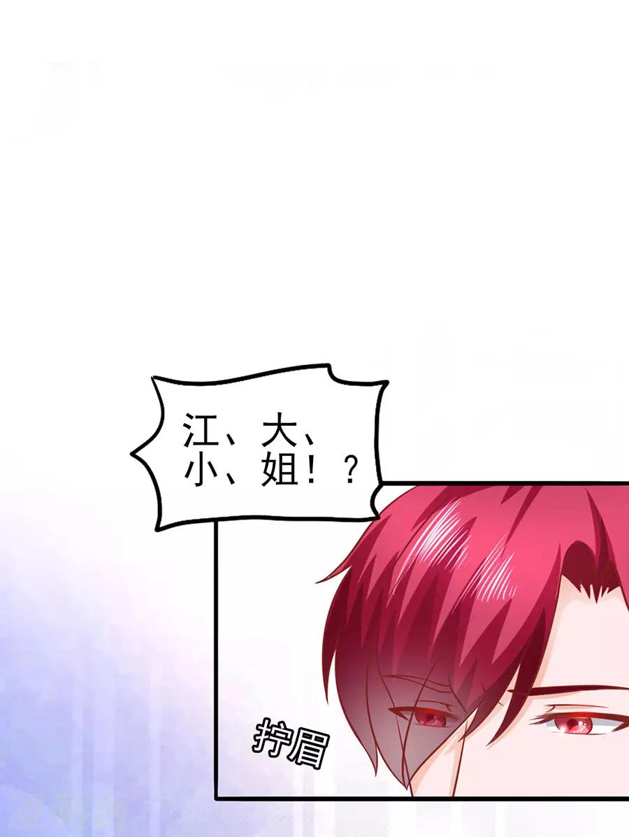第48话 江大小姐8