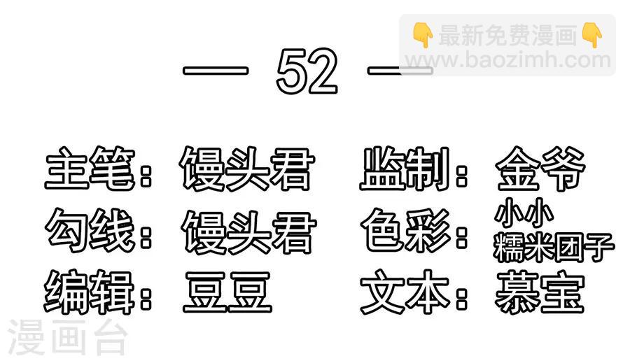 第52话 可怜的齐修1