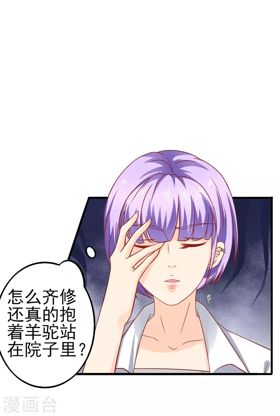 第52话 可怜的齐修10