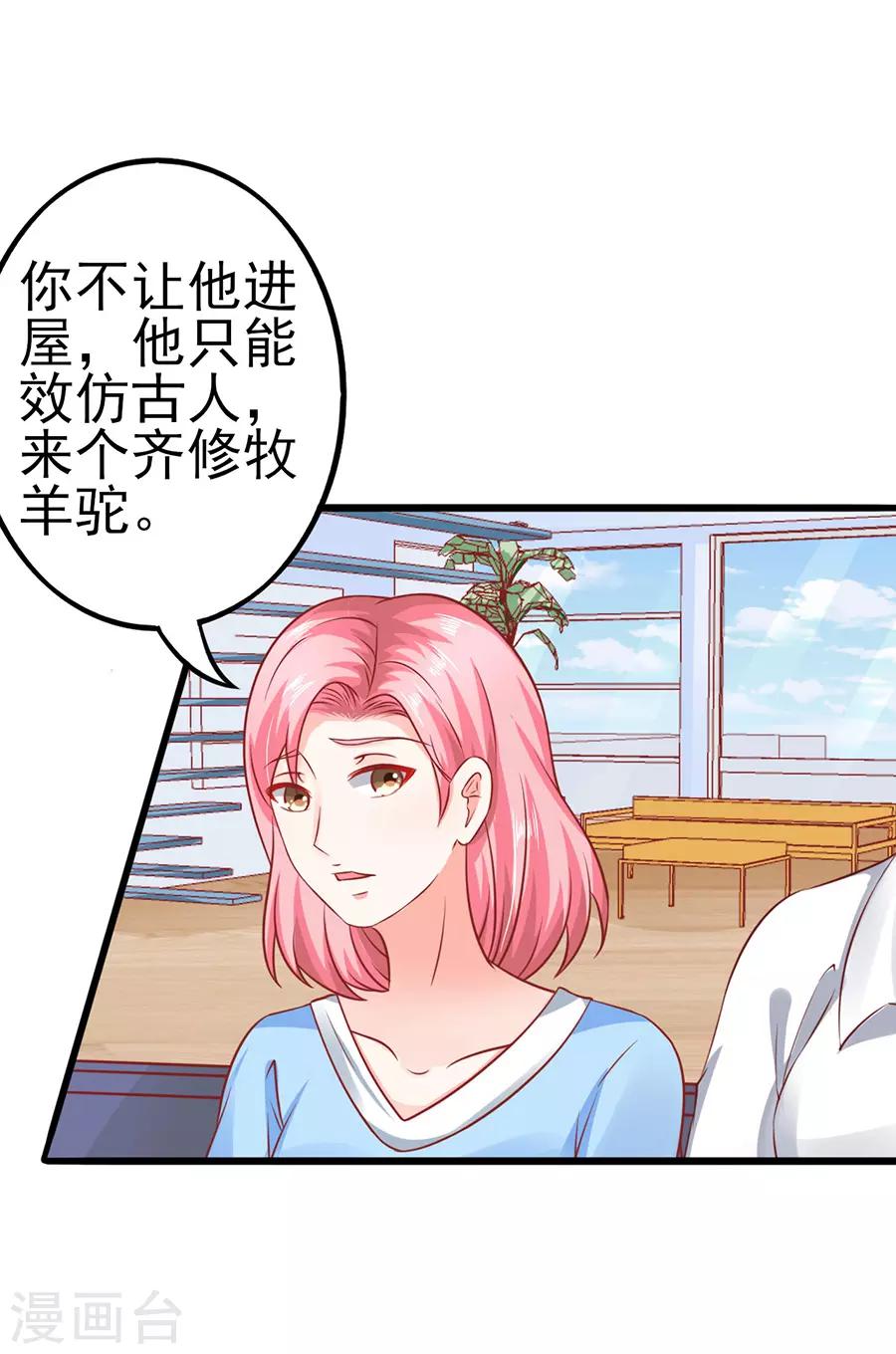 第52话 可怜的齐修13
