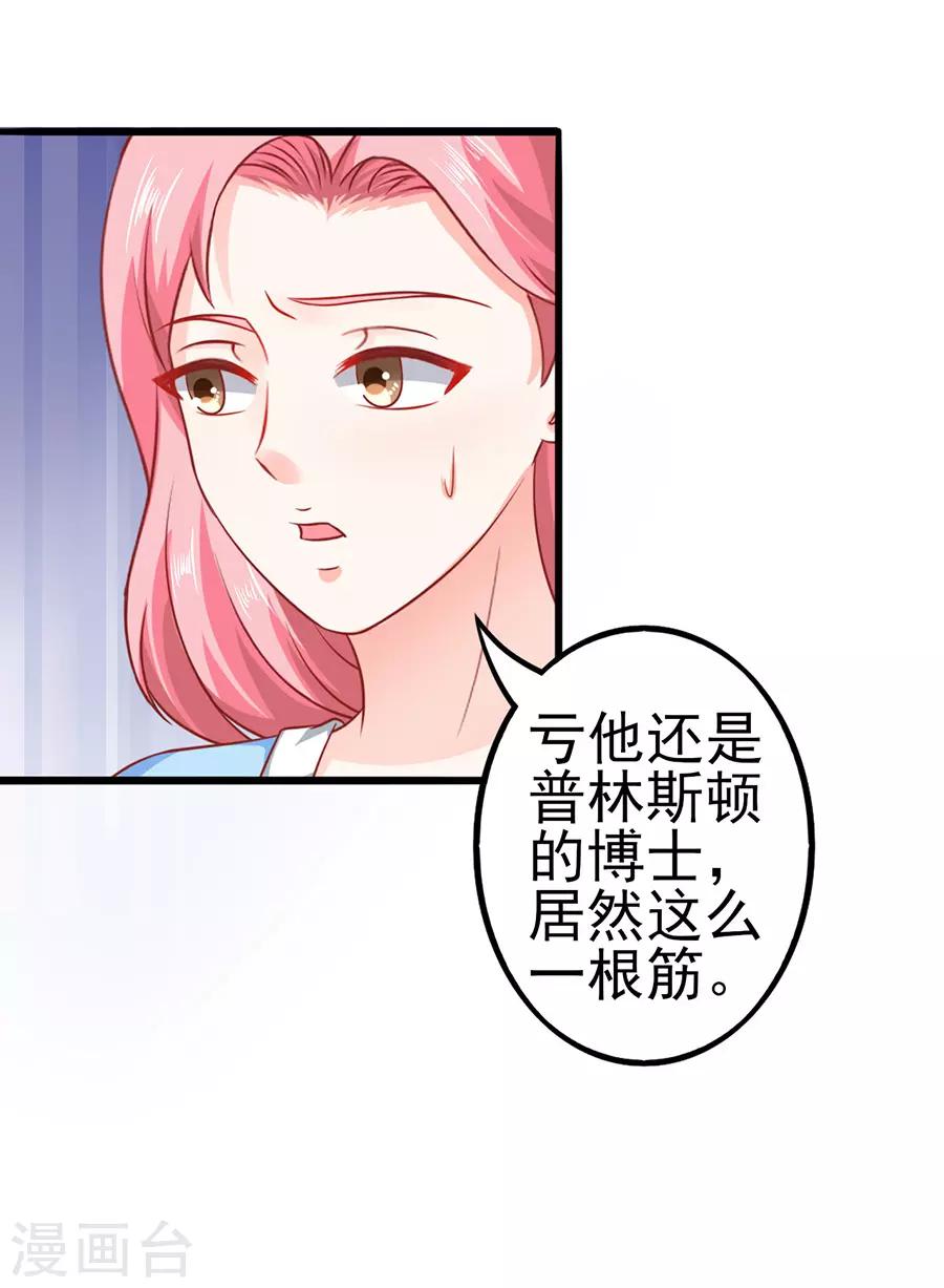 第52话 可怜的齐修14
