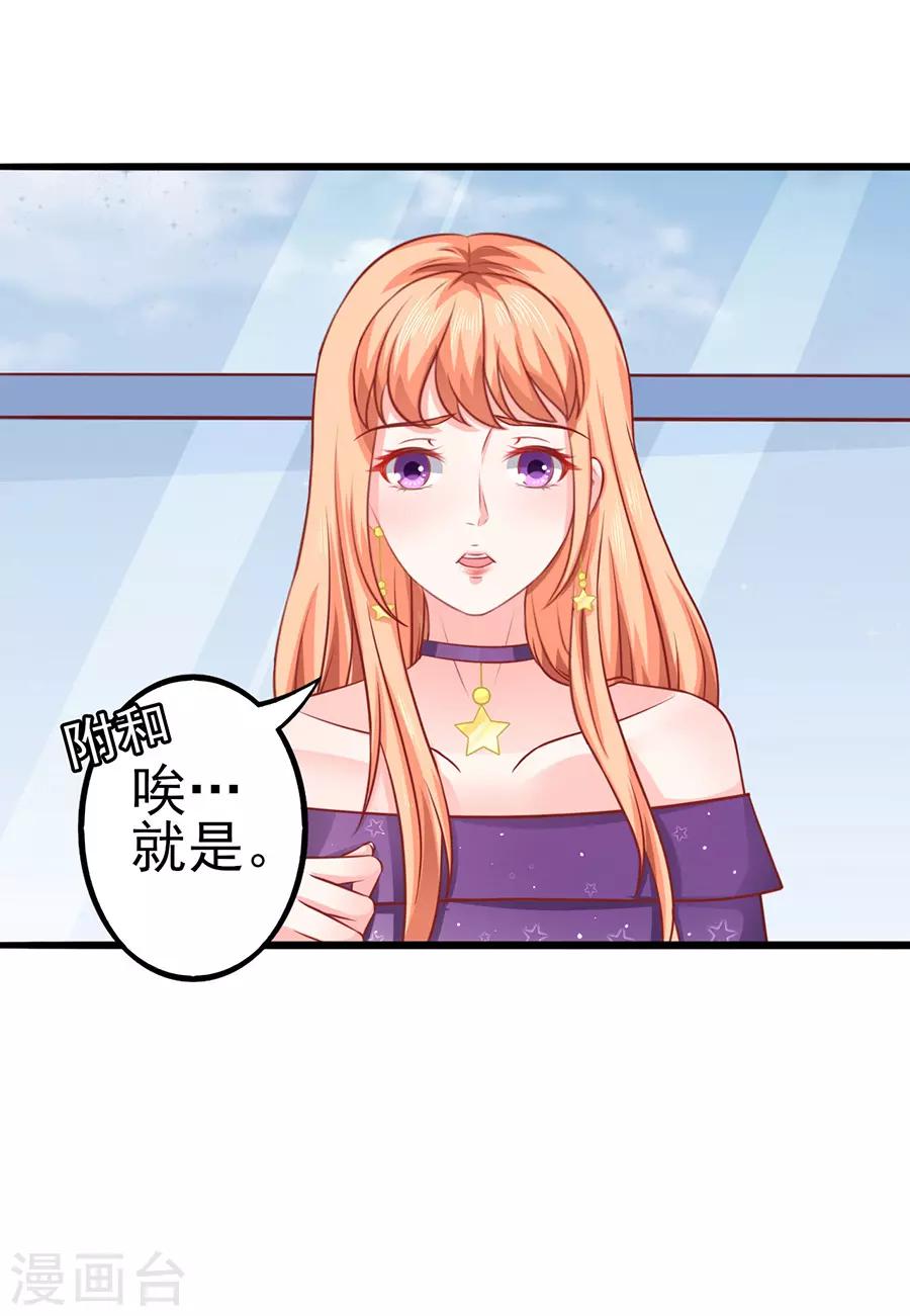第52话 可怜的齐修15