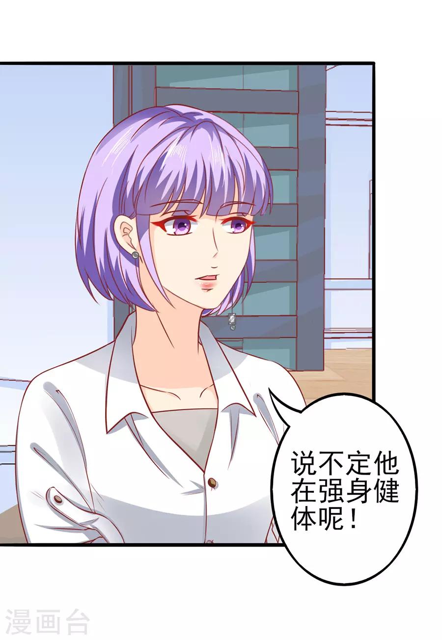 第52话 可怜的齐修16