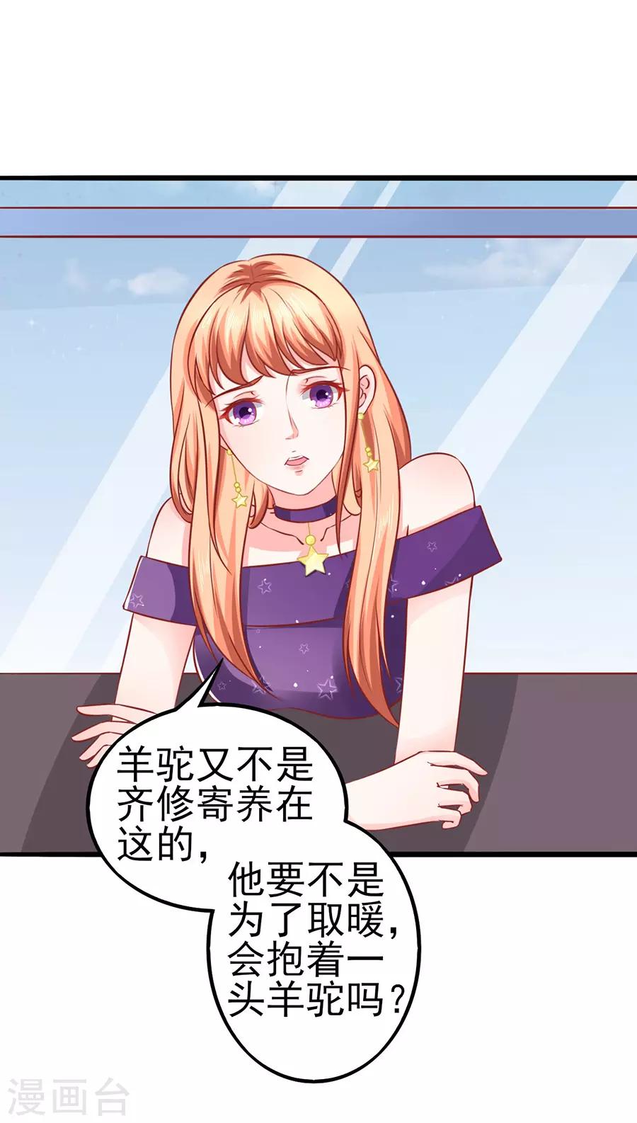 第52话 可怜的齐修17
