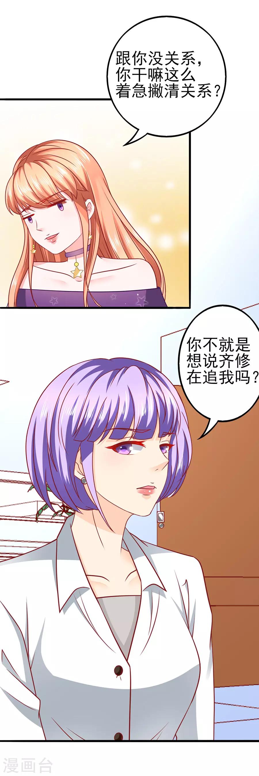 第52话 可怜的齐修2