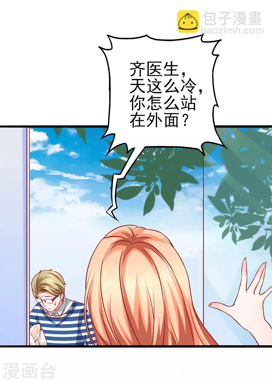 第52话 可怜的齐修20