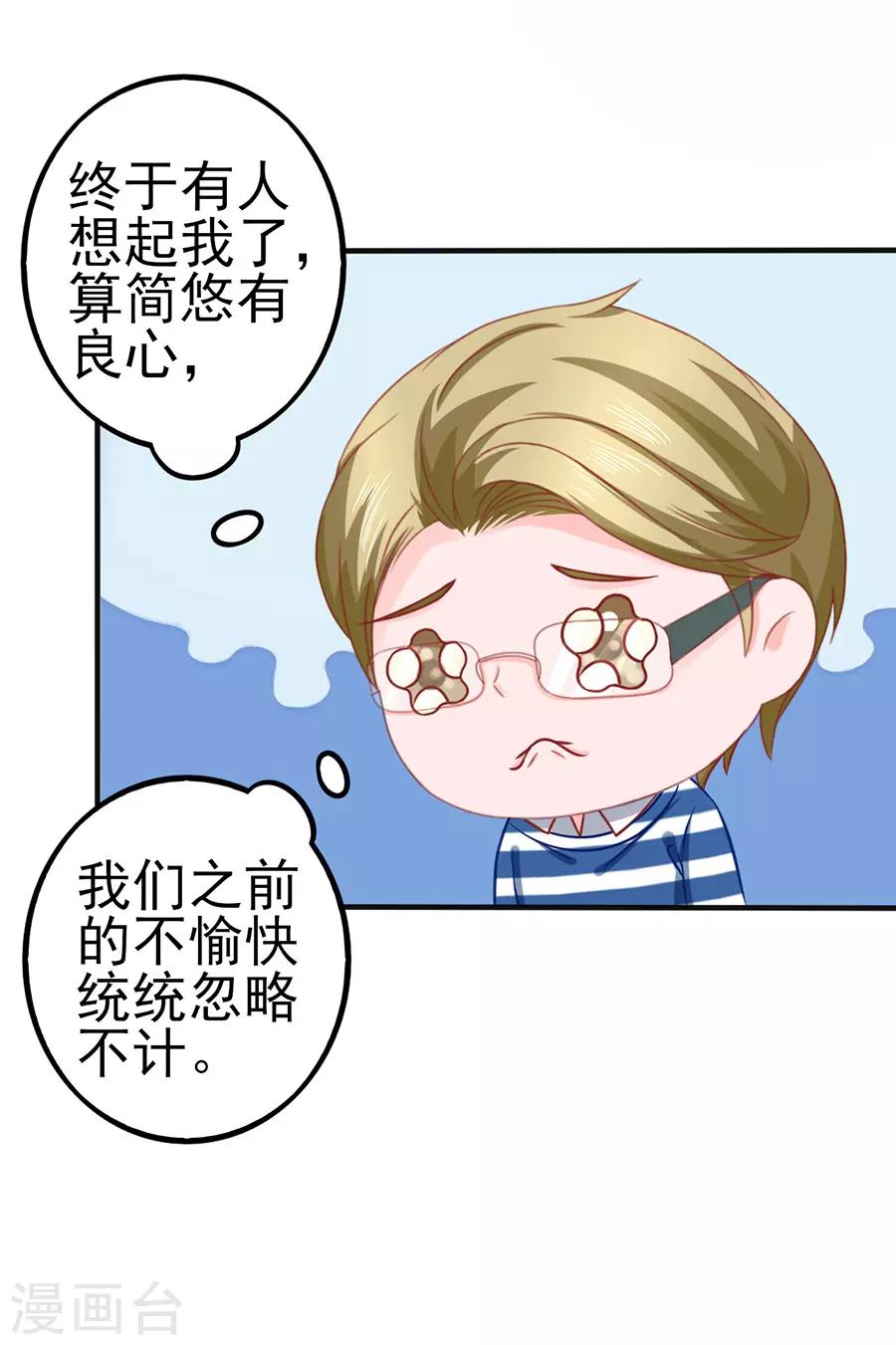 第52话 可怜的齐修21