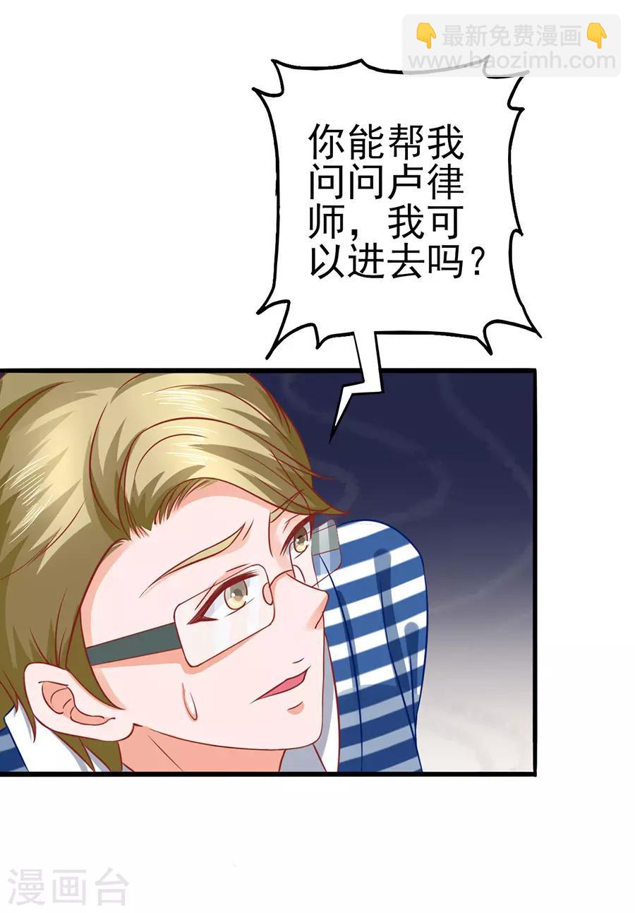 第52话 可怜的齐修22