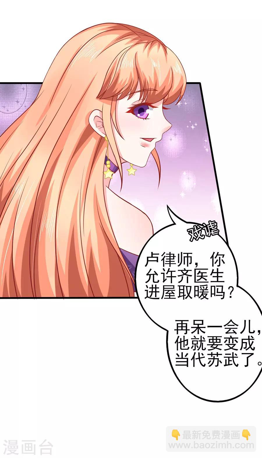第52话 可怜的齐修26