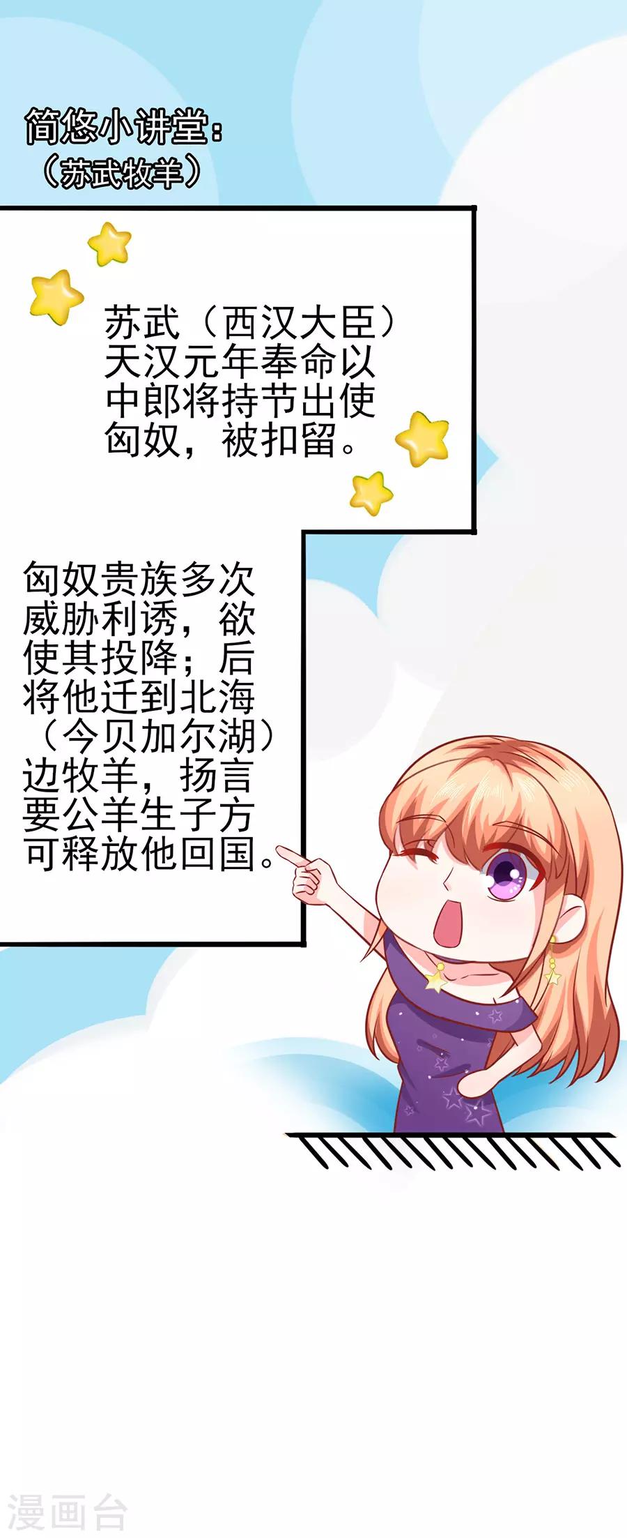 第52话 可怜的齐修28