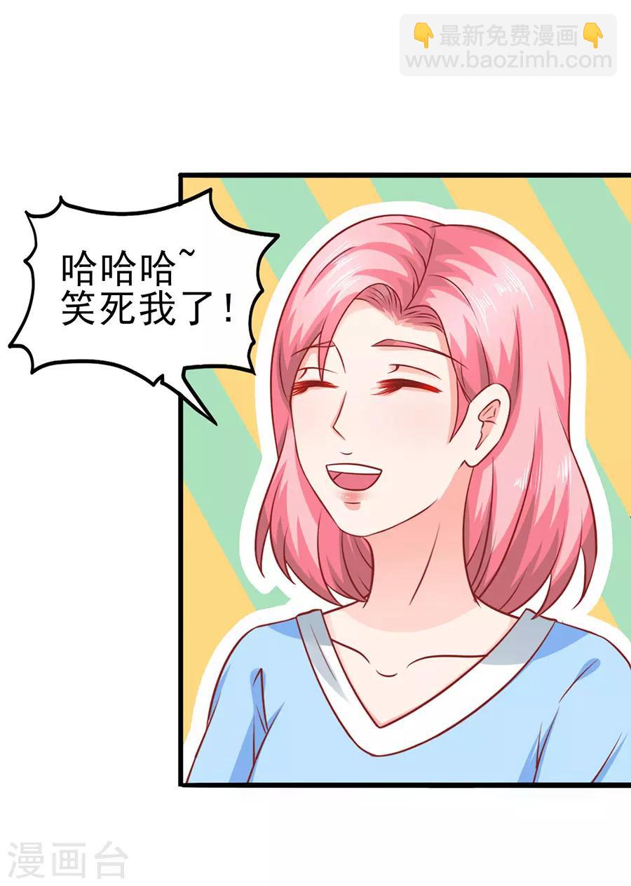 第52话 可怜的齐修29