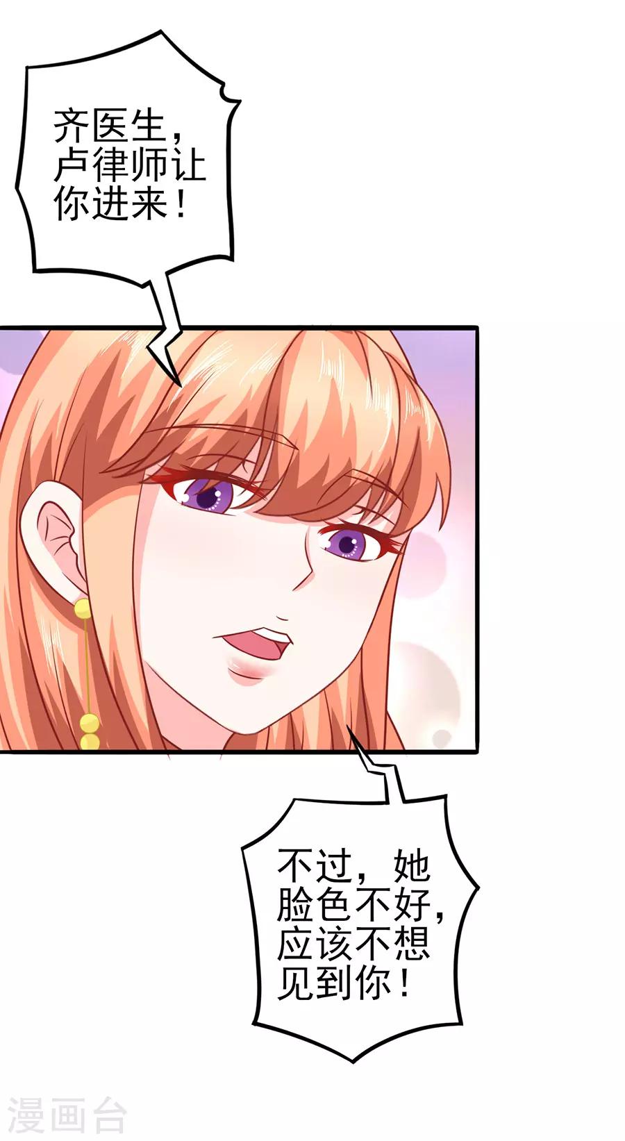 第52话 可怜的齐修31