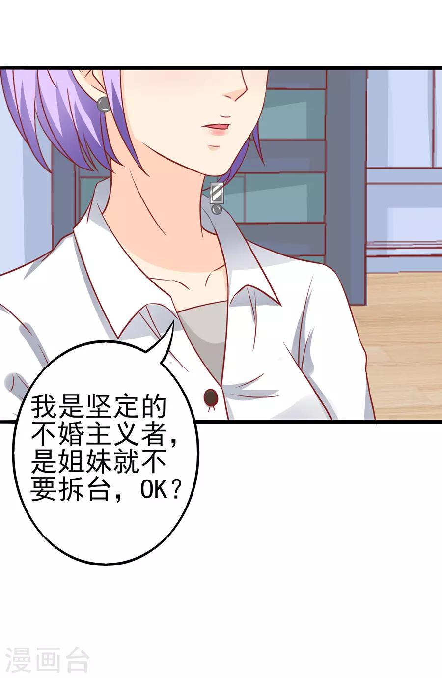 第52话 可怜的齐修34