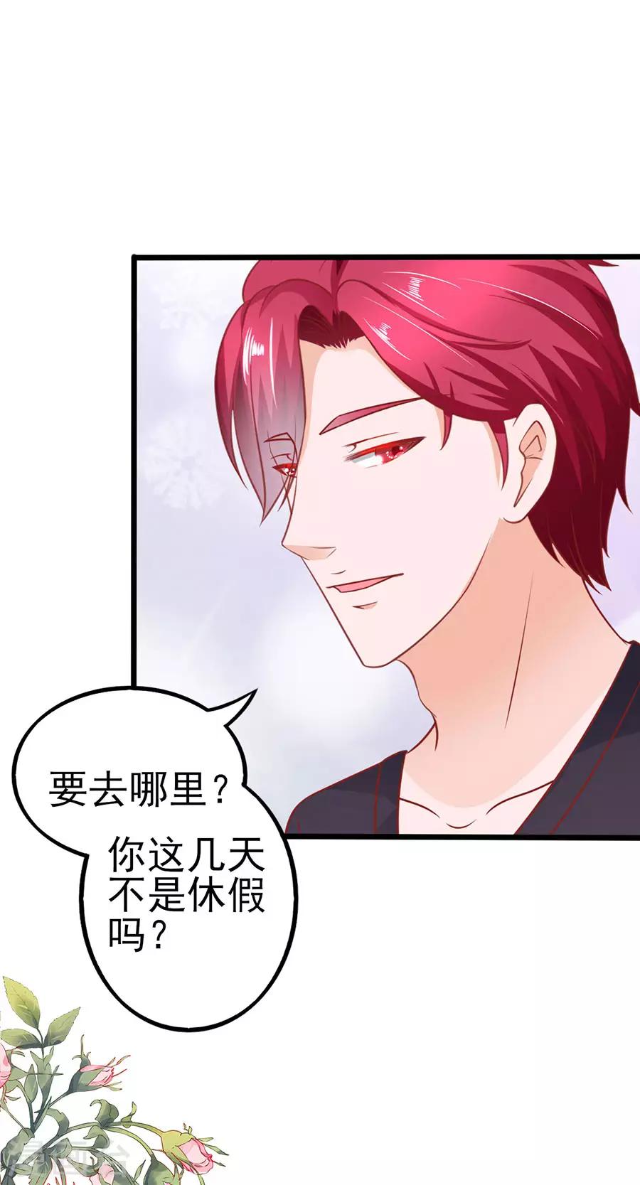 第58话 出门12