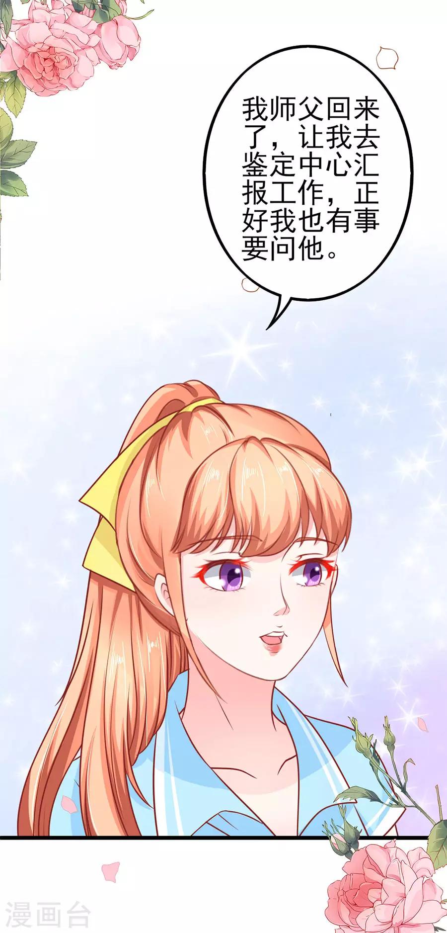 第58话 出门13