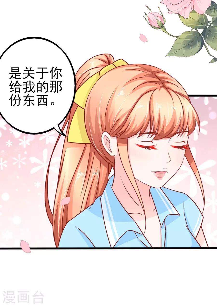 第58话 出门14
