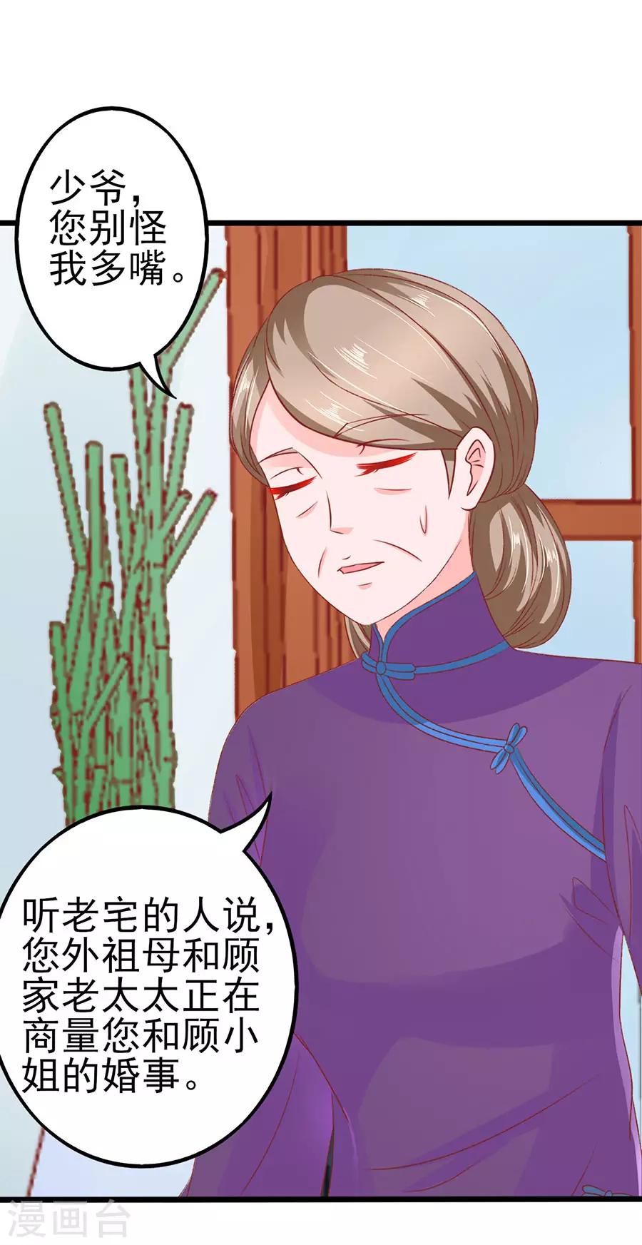 第58话 出门25