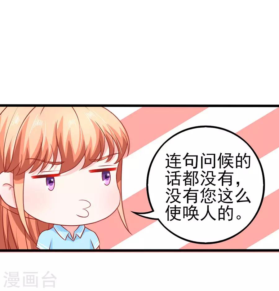 第58话 出门35