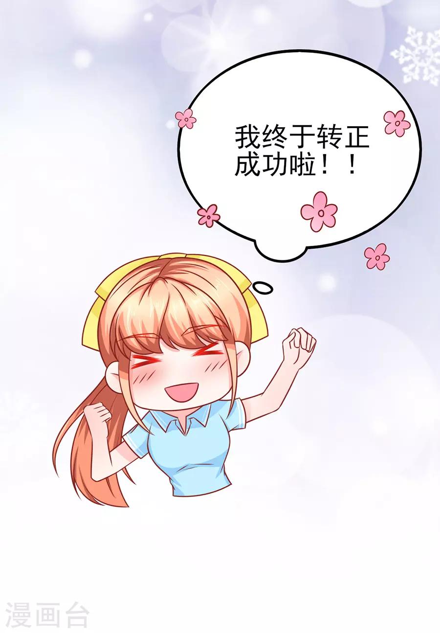 第60话 转正14