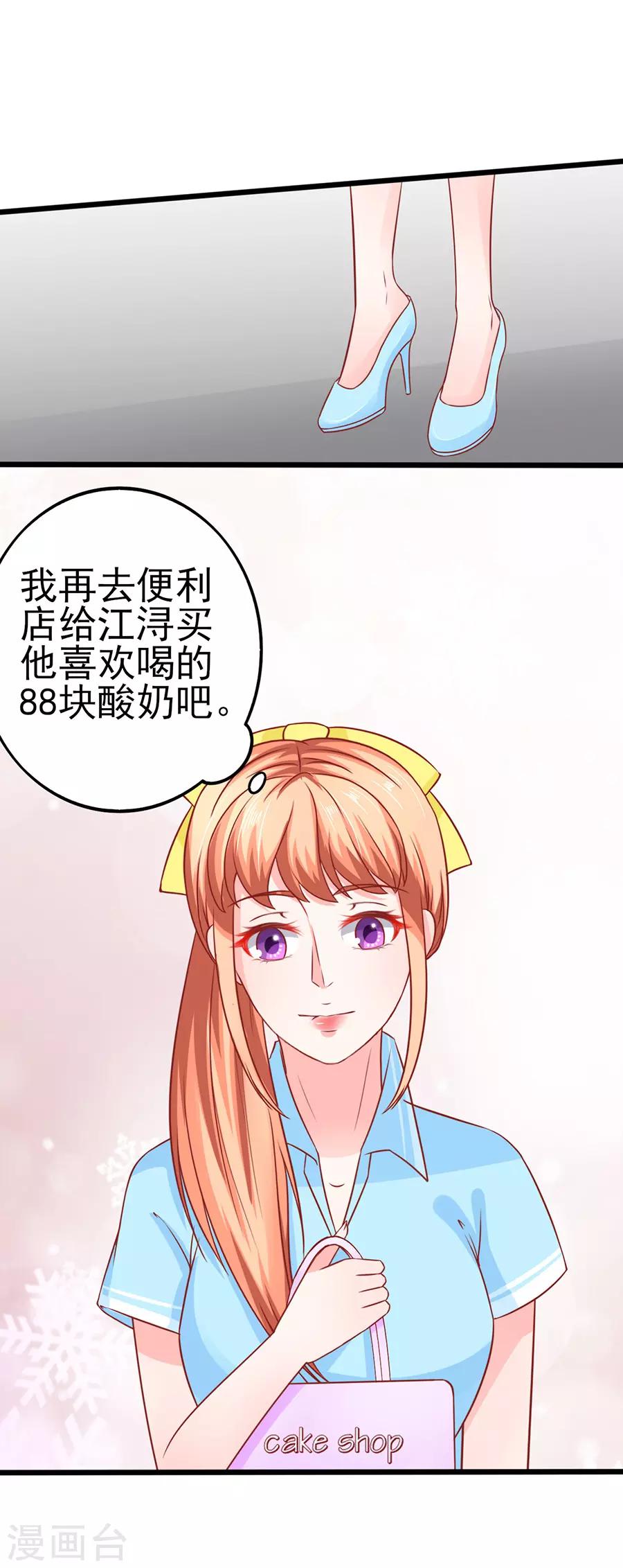 第60话 转正18