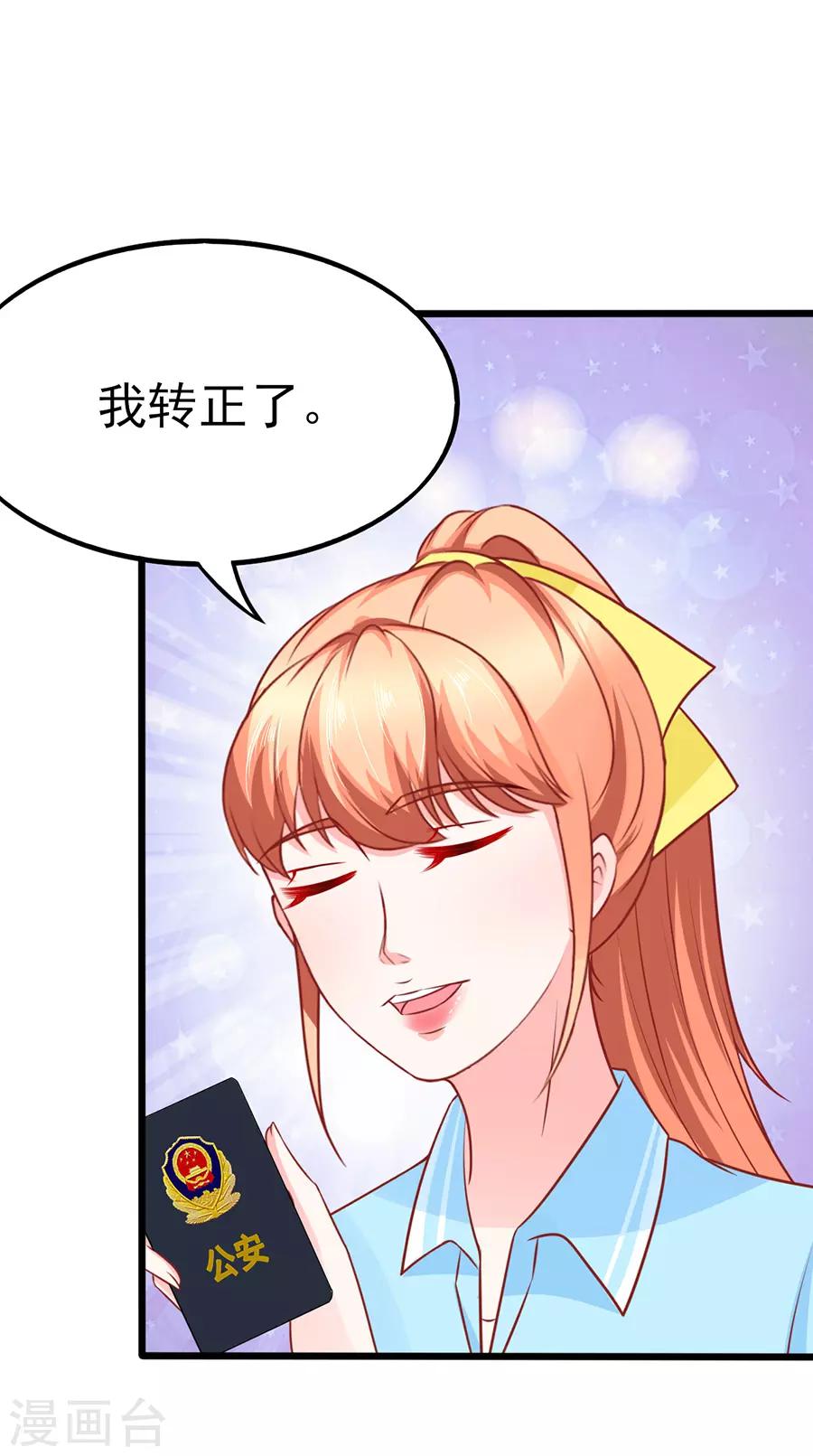 第60话 转正28