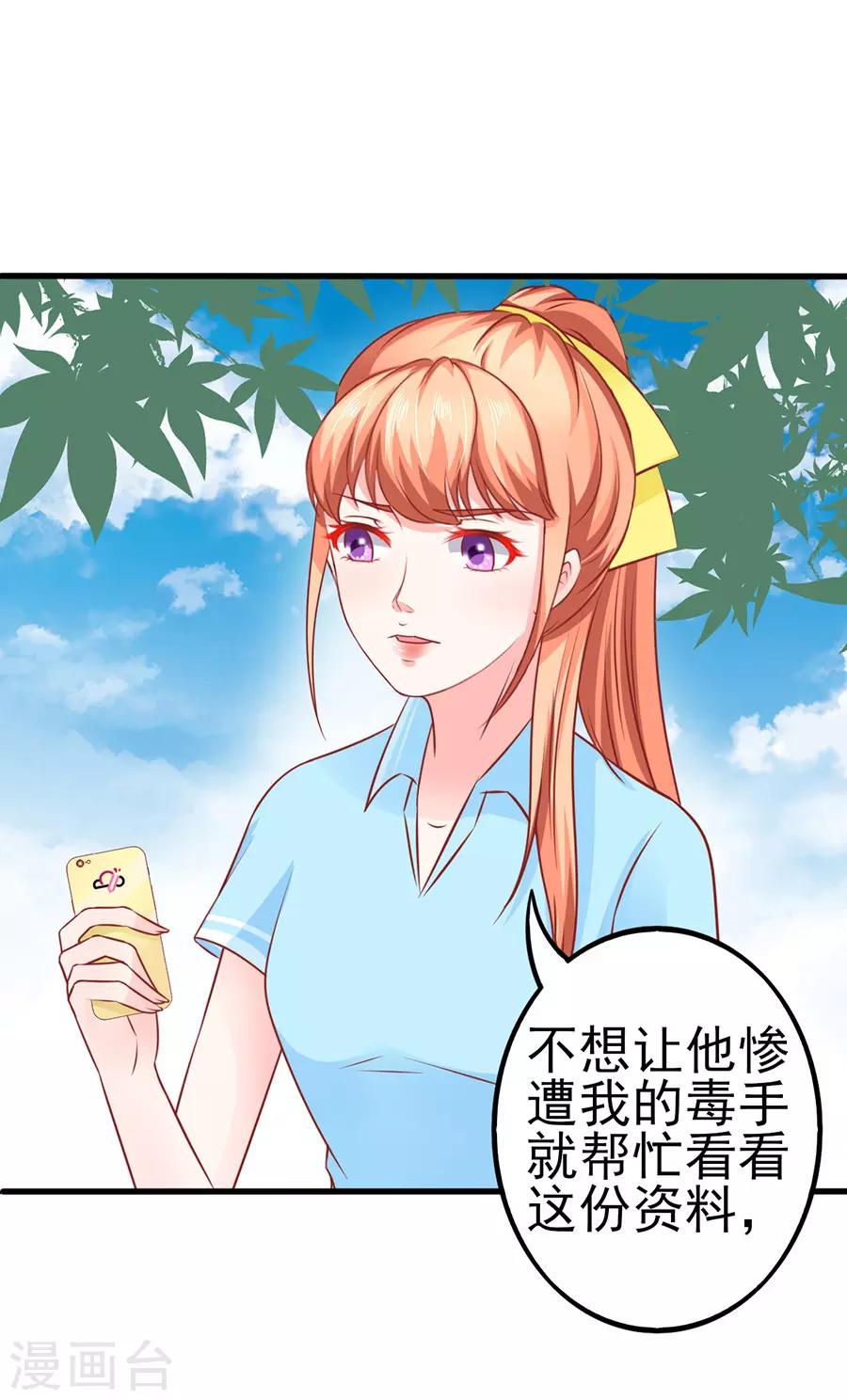 第60话 转正4