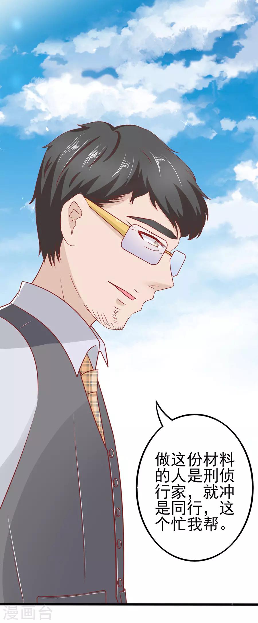 第60话 转正8