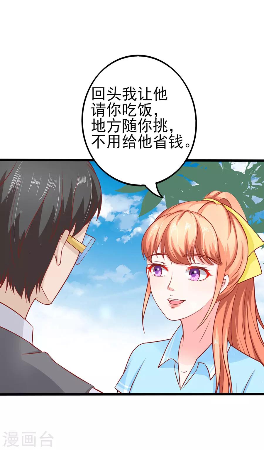 第60话 转正9