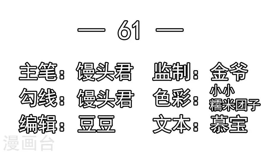 第61话 表哥用剩下的1