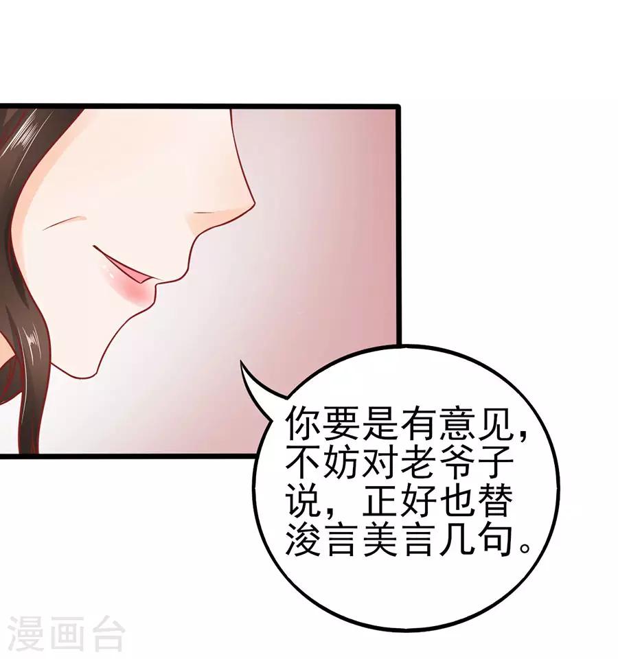 第61话 表哥用剩下的14