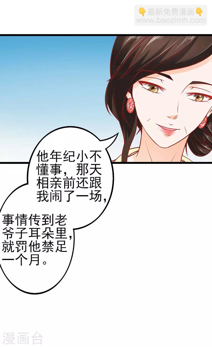 第61话 表哥用剩下的15