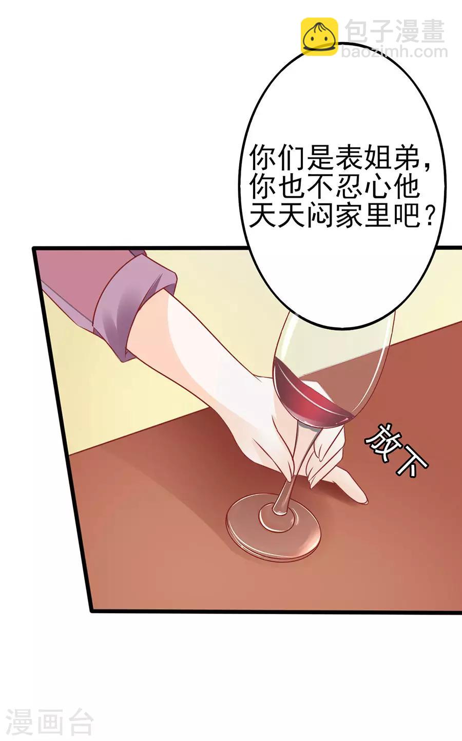 第61话 表哥用剩下的16