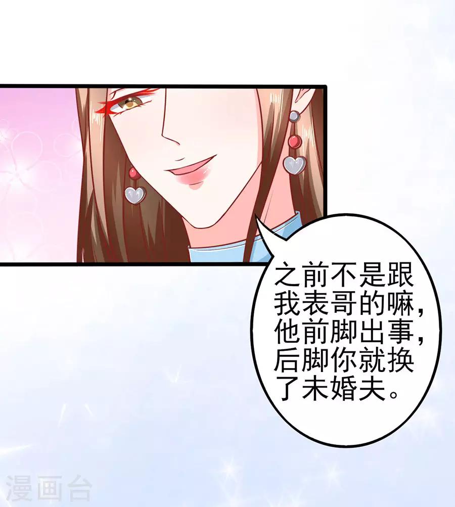 第61话 表哥用剩下的20