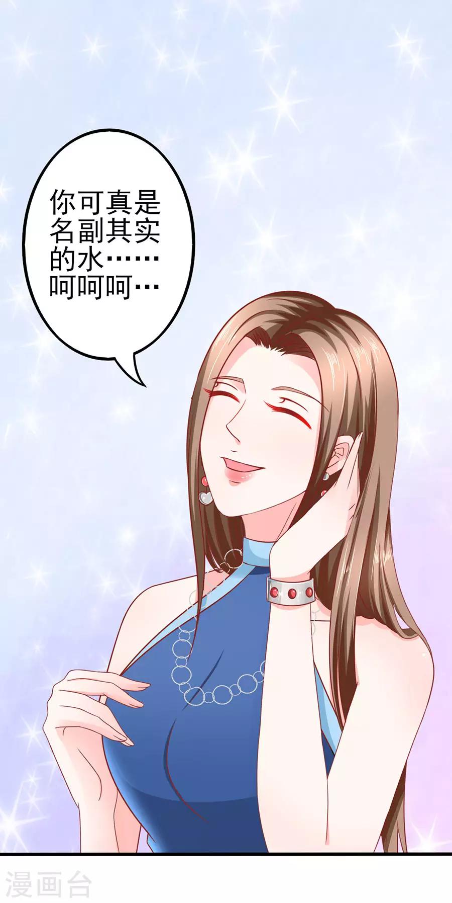 第61话 表哥用剩下的21