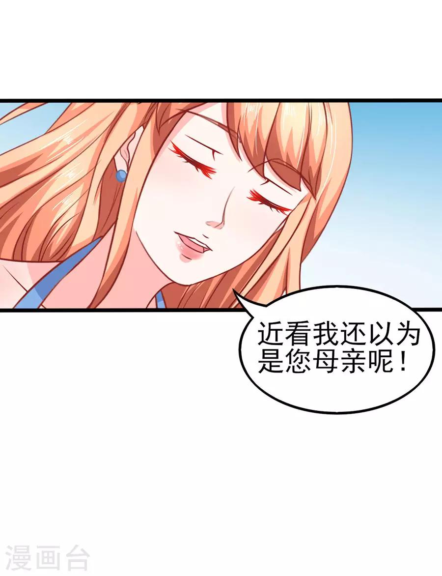 第61话 表哥用剩下的23