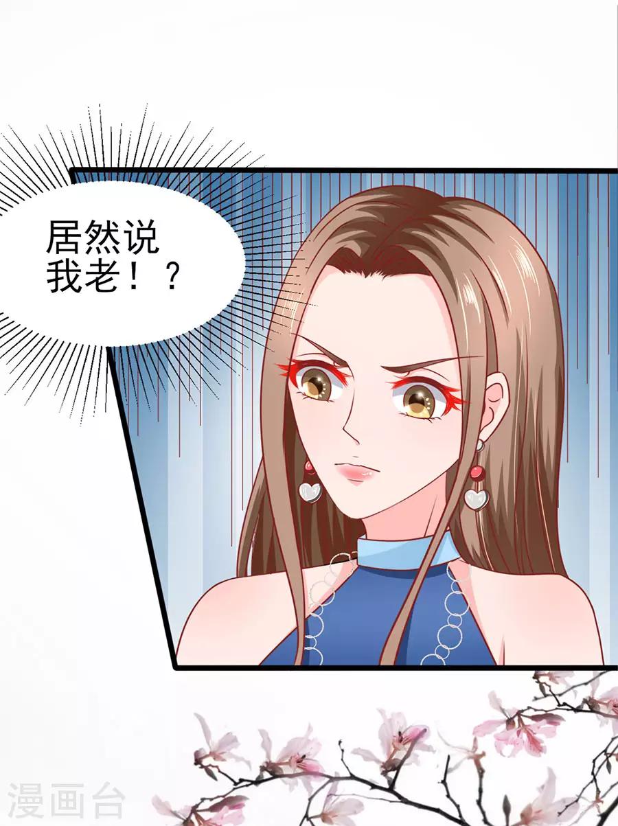 第61话 表哥用剩下的24