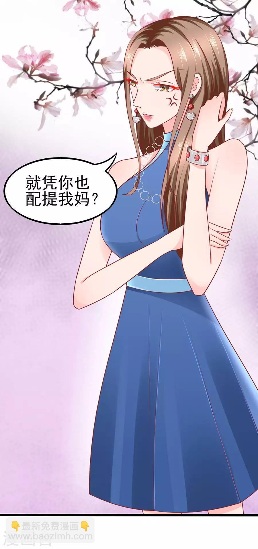 第61话 表哥用剩下的25