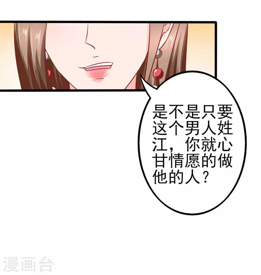 第61话 表哥用剩下的26