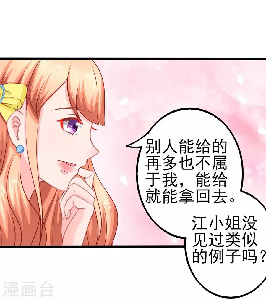 第61话 表哥用剩下的27