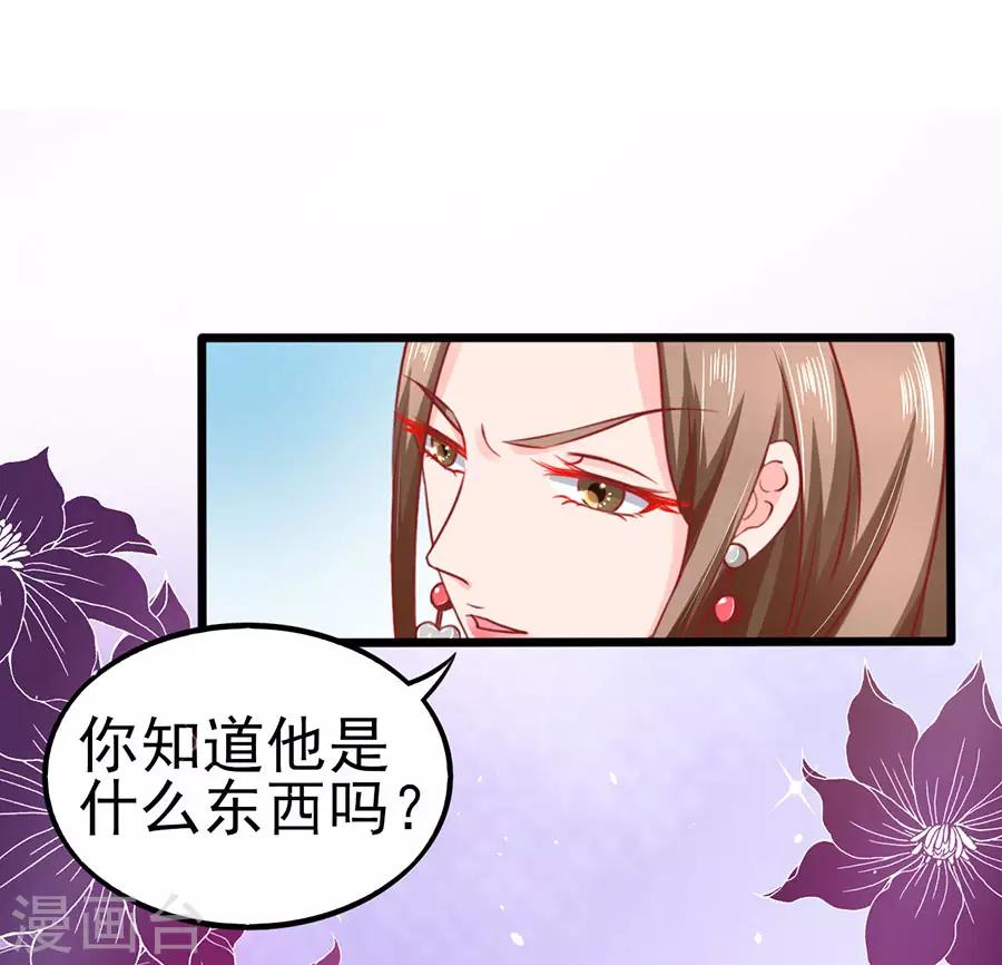 第61话 表哥用剩下的28