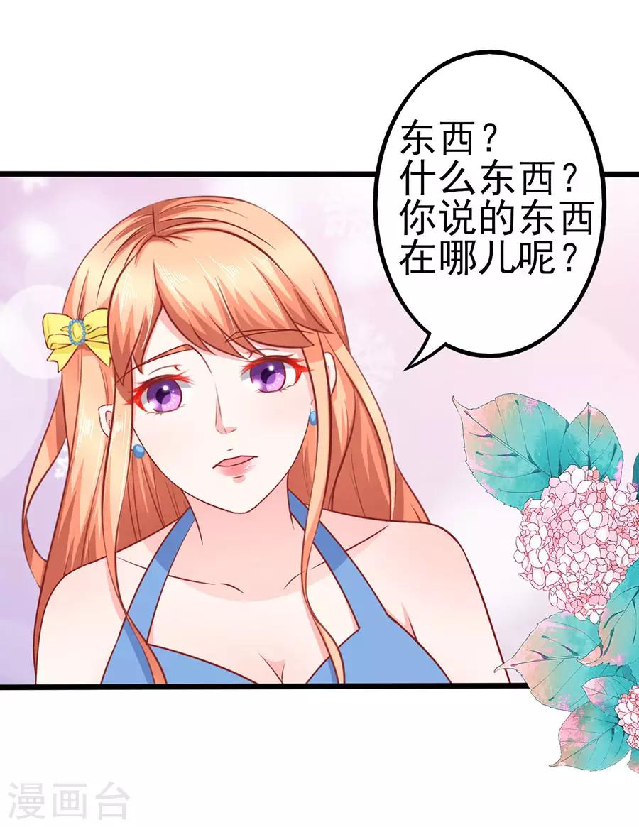 第61话 表哥用剩下的31