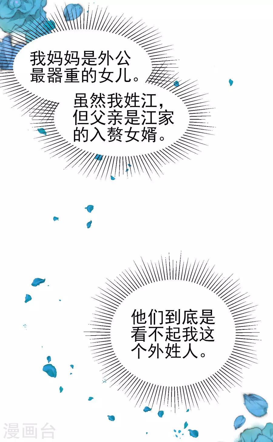 第61话 表哥用剩下的34