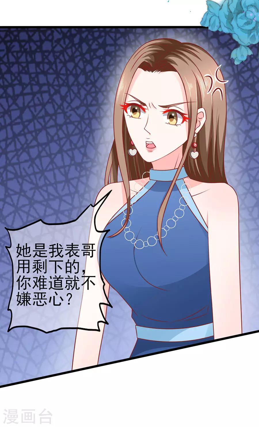第61话 表哥用剩下的35