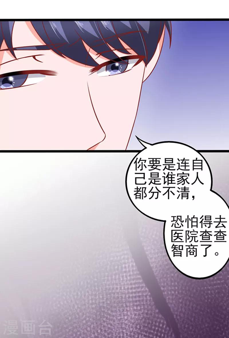 第63话 自我暴露25