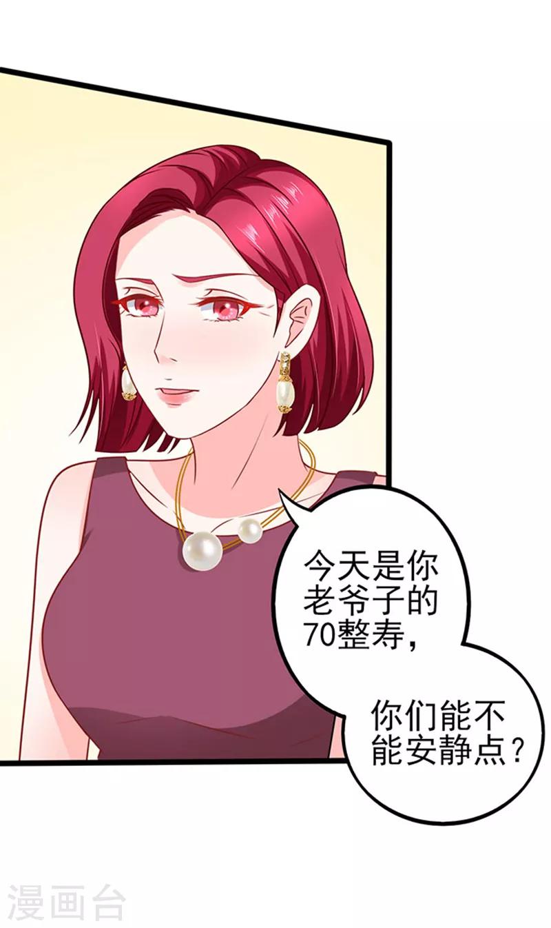 第63话 自我暴露31