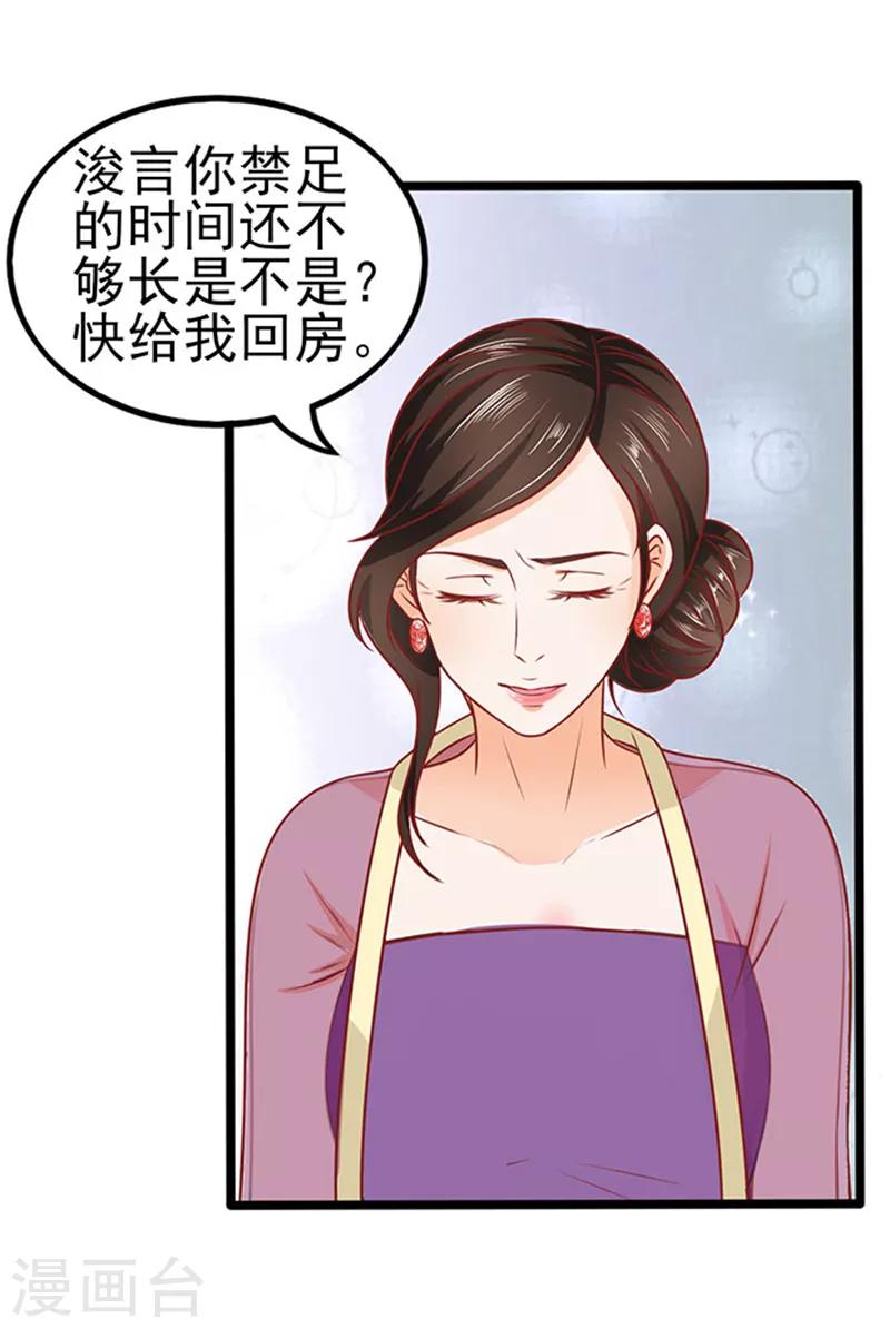 第63话 自我暴露32