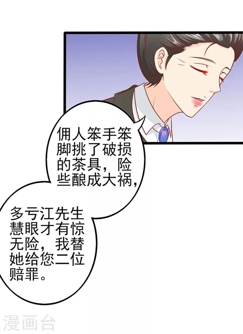 第63话 自我暴露7