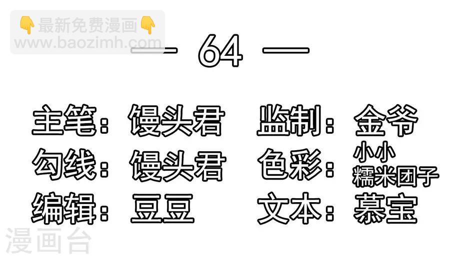 第64话 有病吃药1