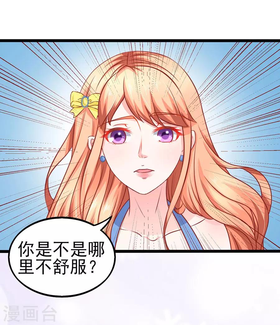 第64话 有病吃药12